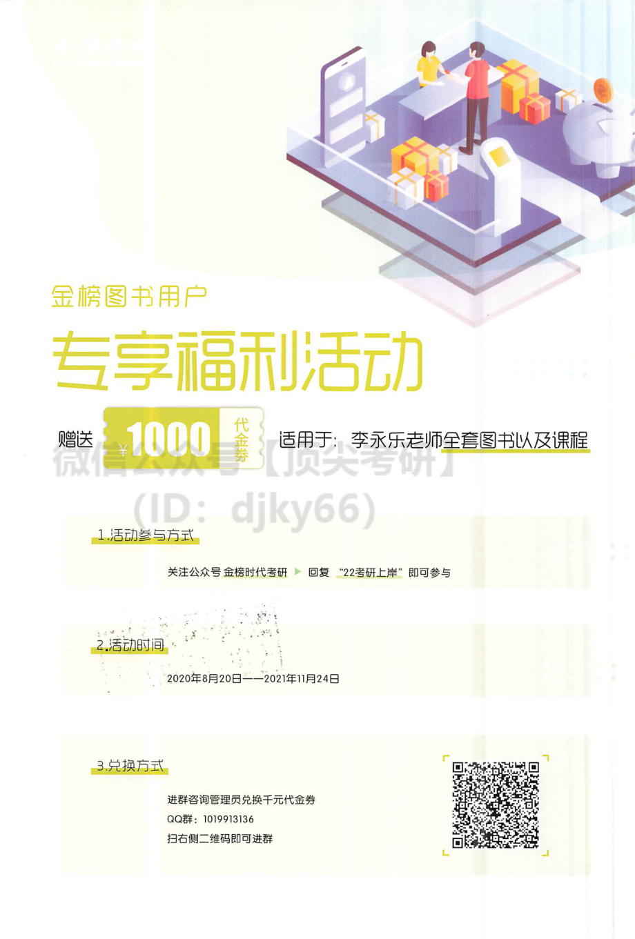 2022李永乐数学660题-答案册（数学一）考研资料.pdf_第2页