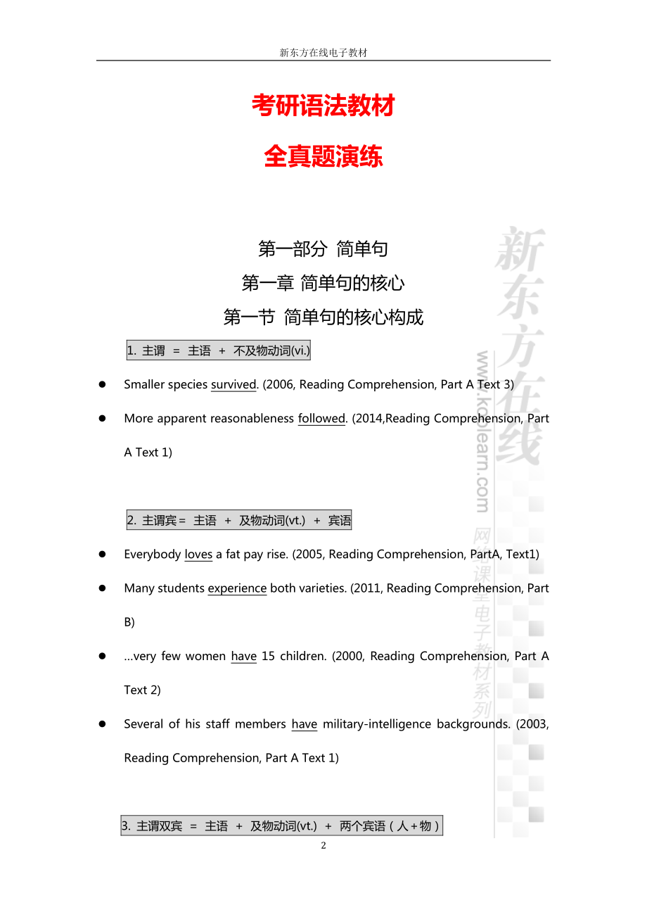 2016kyyf-yy1-tj.pdf_第2页