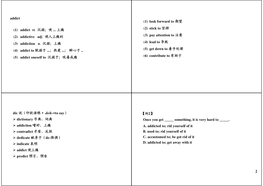 Unit2 No Drugs（上）+语法精讲.pdf_第2页