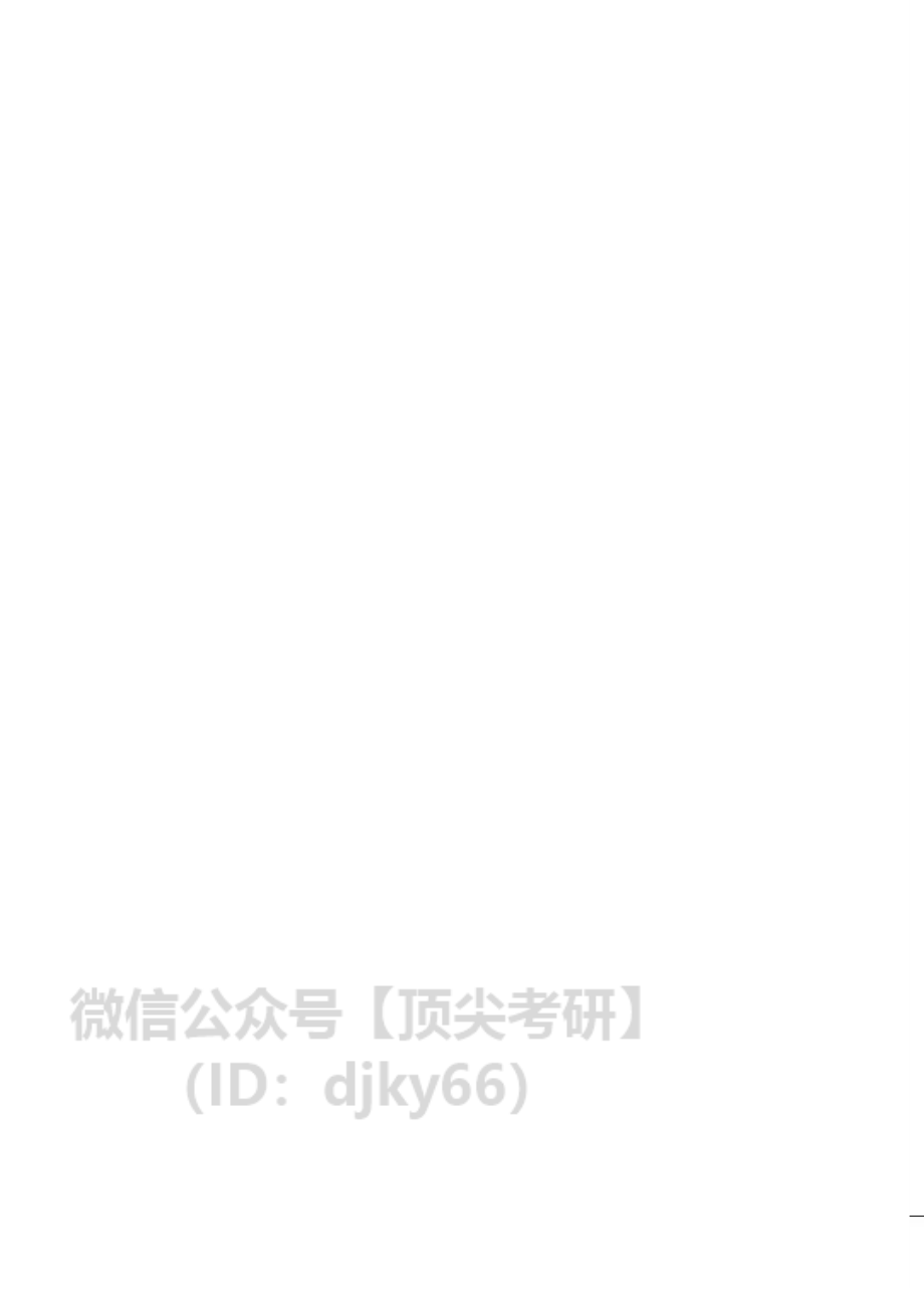 2022考研政治长线备考基础预热宝典免费分享考研资料(1).pdf_第2页