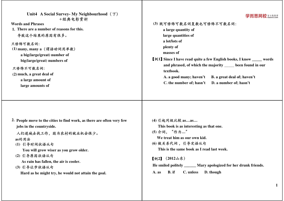 Unit4 A Social Survey- My Neighbourhood（下）+经典电影赏析.pdf_第1页