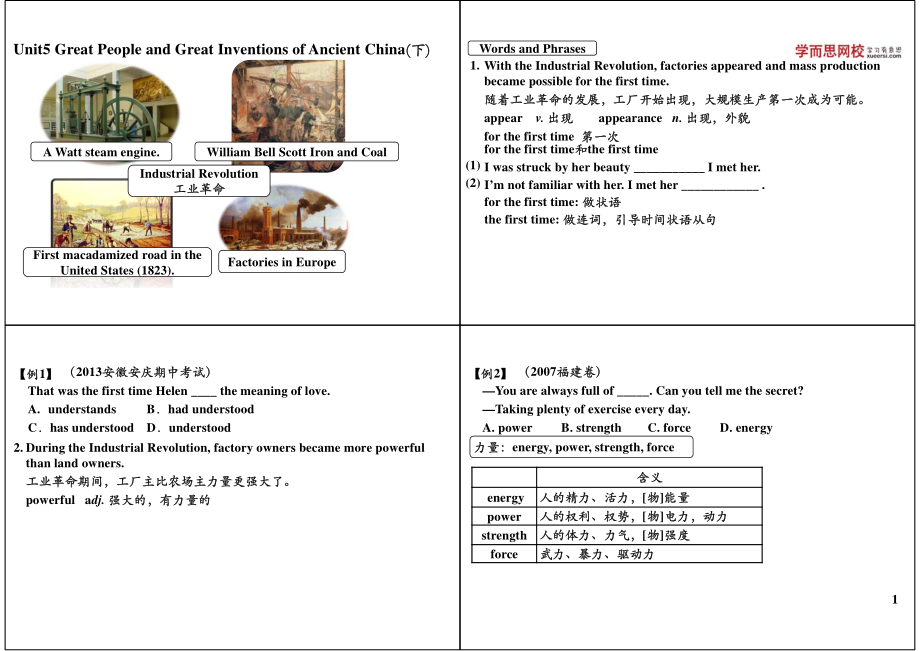 Unit5GreatPeopleandGreatInventionsofAncientChina（下）.pdf_第1页