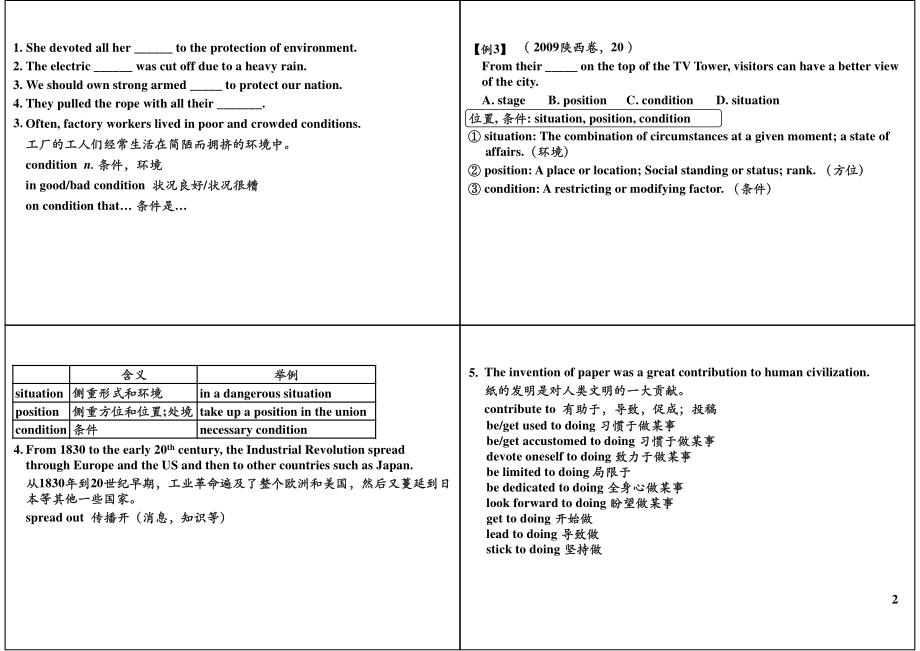 Unit5GreatPeopleandGreatInventionsofAncientChina（下）.pdf_第2页