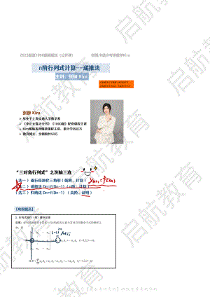 1000题刷题day4-Kira直播【更新在途鸟吧论坛 www.tnbzs.com】.pdf