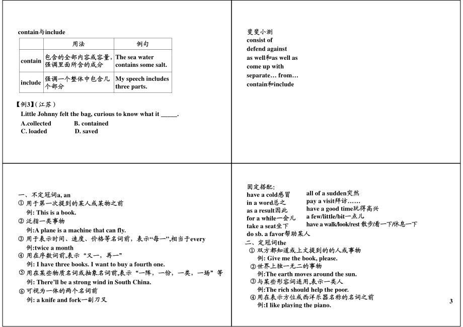 Unit6 The Internet and Telecommunications（上）+语法精讲.pdf_第3页