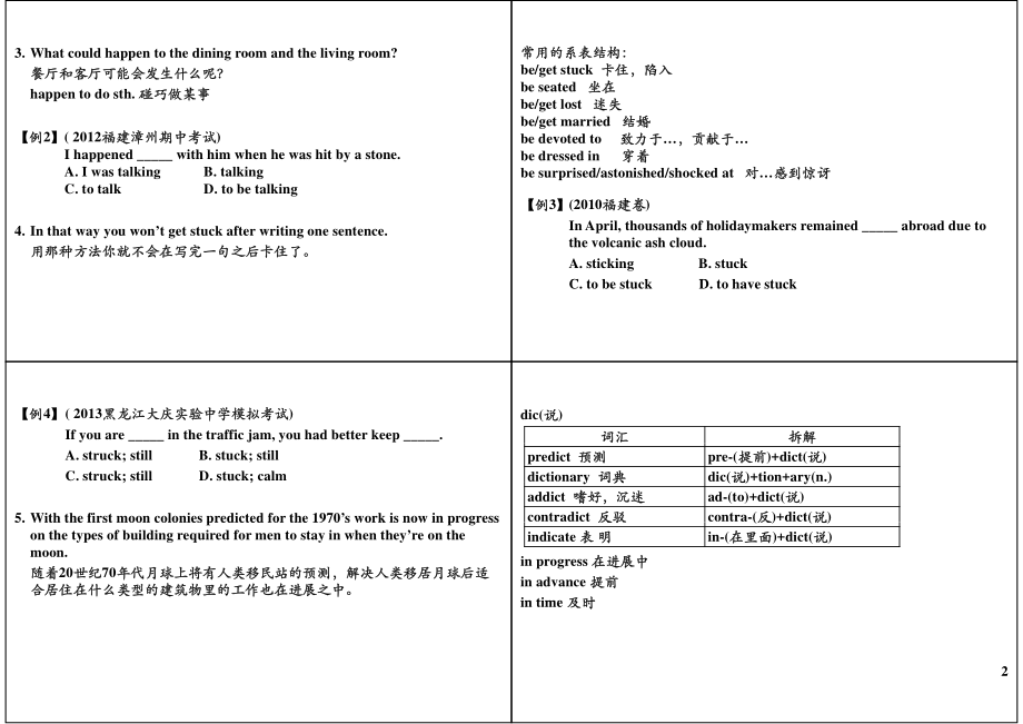 Unit1LifeintheFuture（下）.pdf_第2页