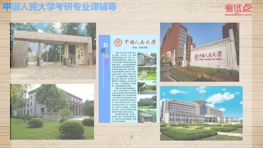 2015年考研中国人民大学《626中国文学基础》命题规律分析及常考知识点精讲.pdf_第1页