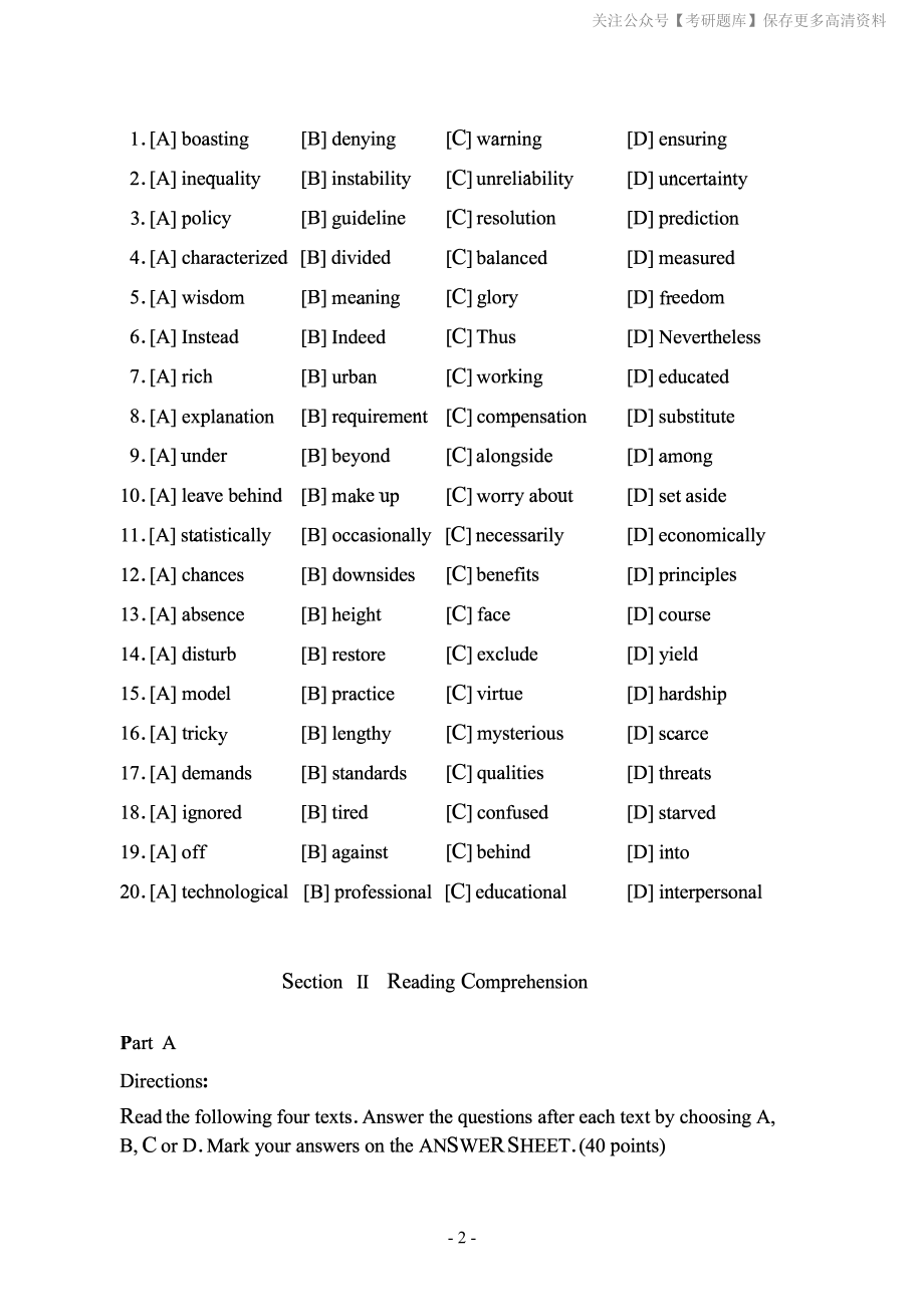 2017年考研英语二真题(1).pdf_第3页