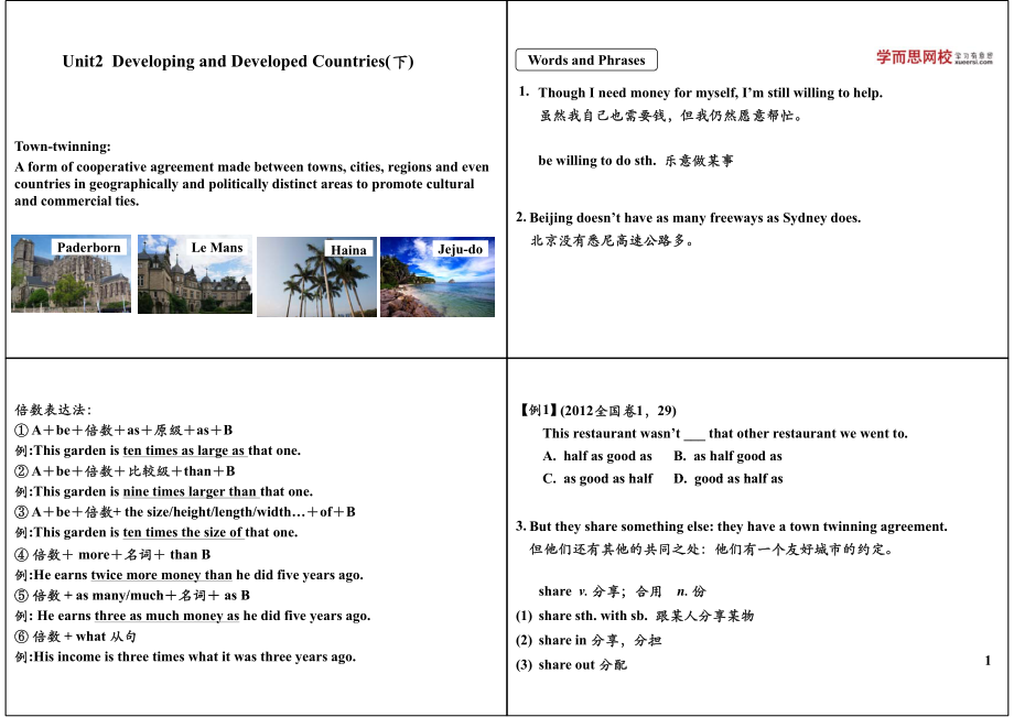 Unit2DevelopingandDevelopedCountries（下）.pdf_第1页