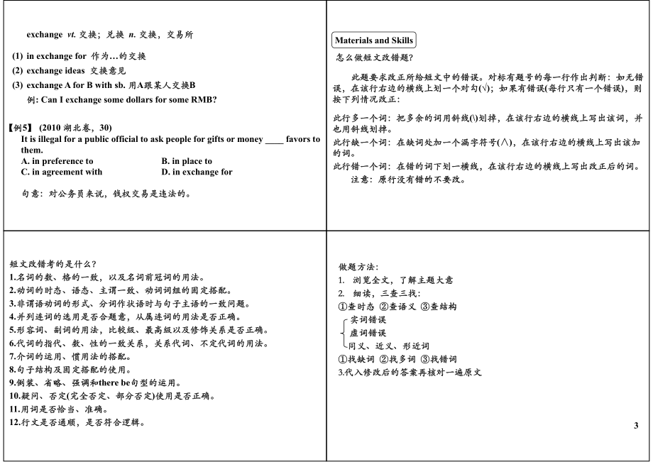 Unit2DevelopingandDevelopedCountries（下）.pdf_第3页