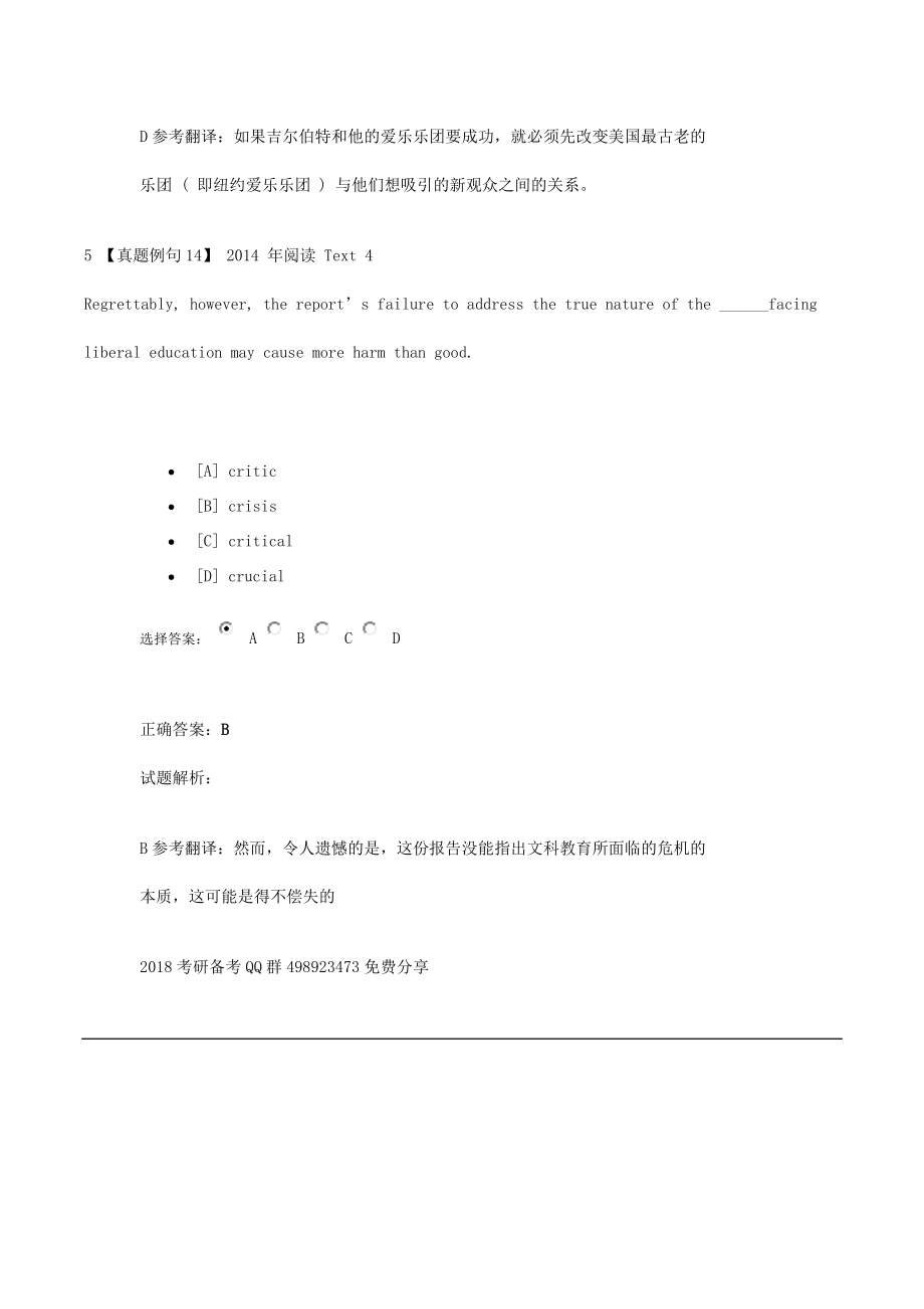 高频词汇 Unit 10实战演练.docx_第3页