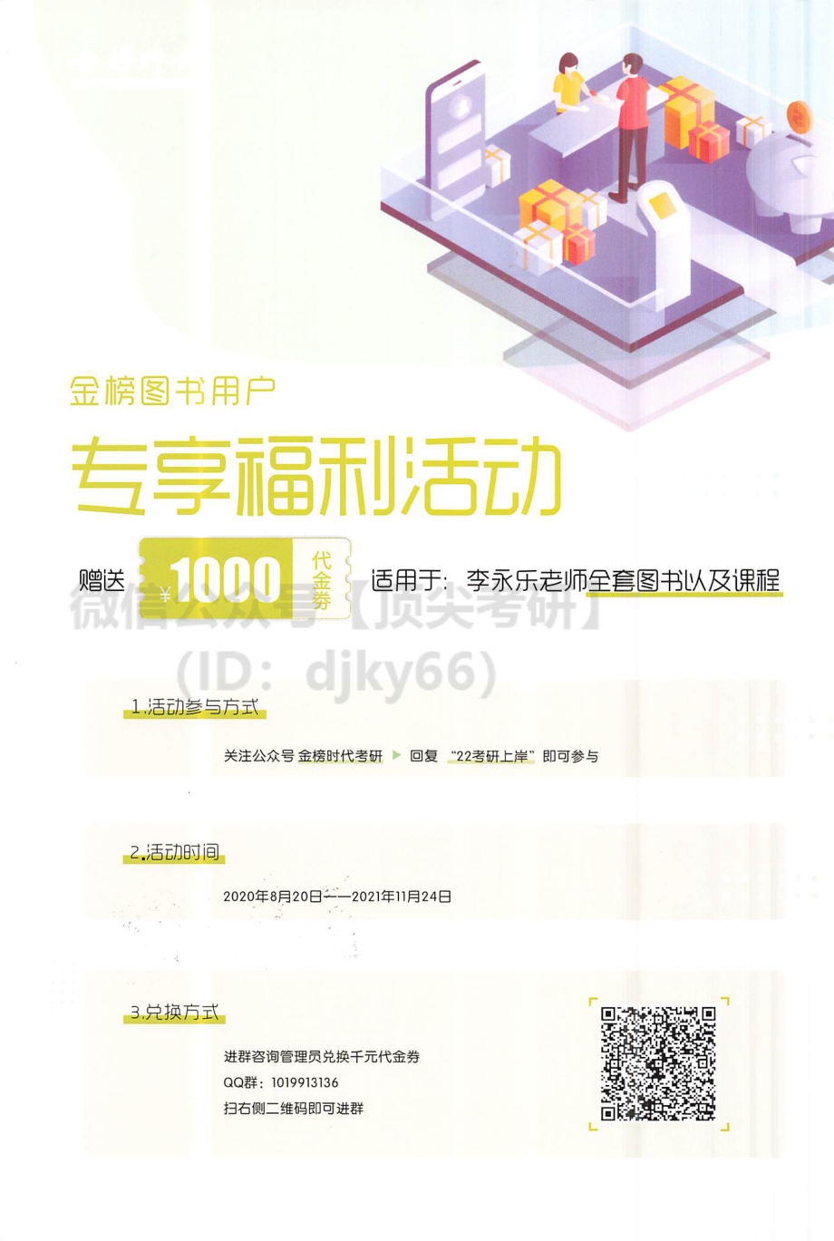 2022李永乐数学660题-答案册（数学三）考研资料.pdf_第2页