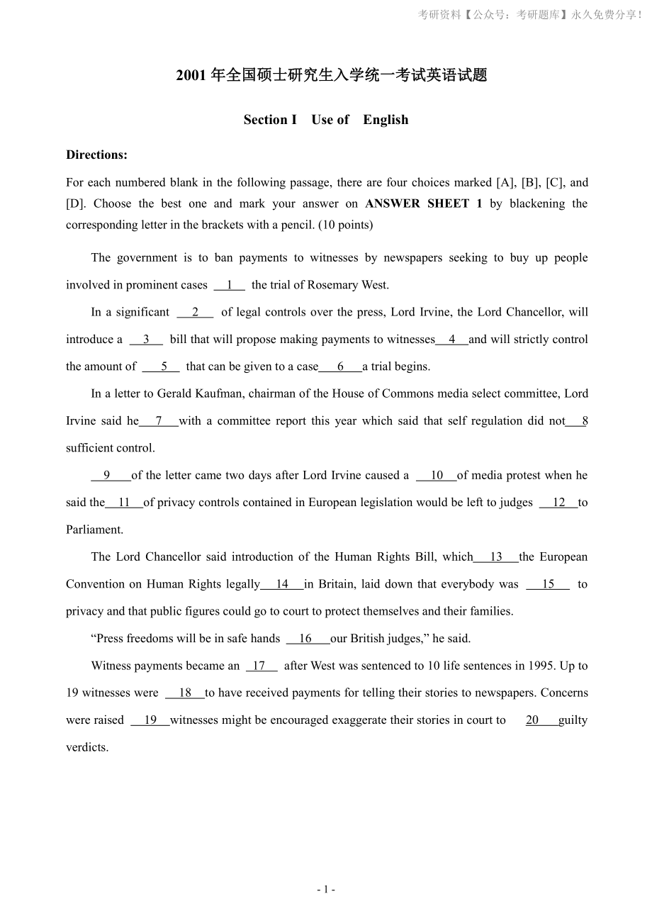 2001年考研英语真题（jiaoyupan.com教育盘）(1).pdf_第2页