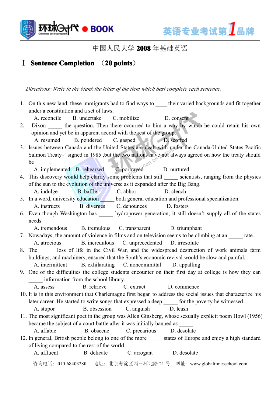 基础英语2008.pdf_第1页