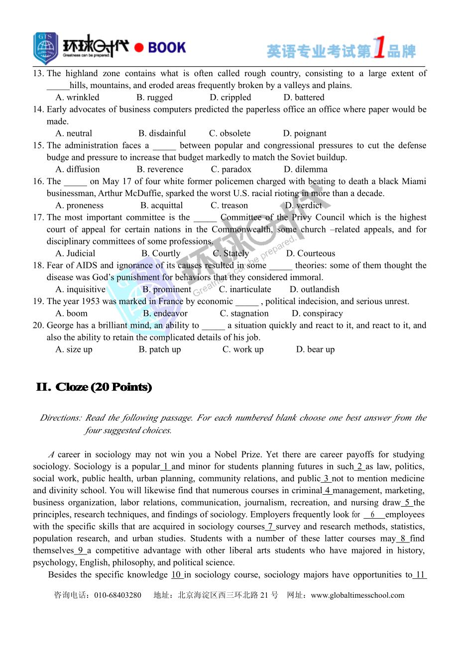 基础英语2008.pdf_第2页