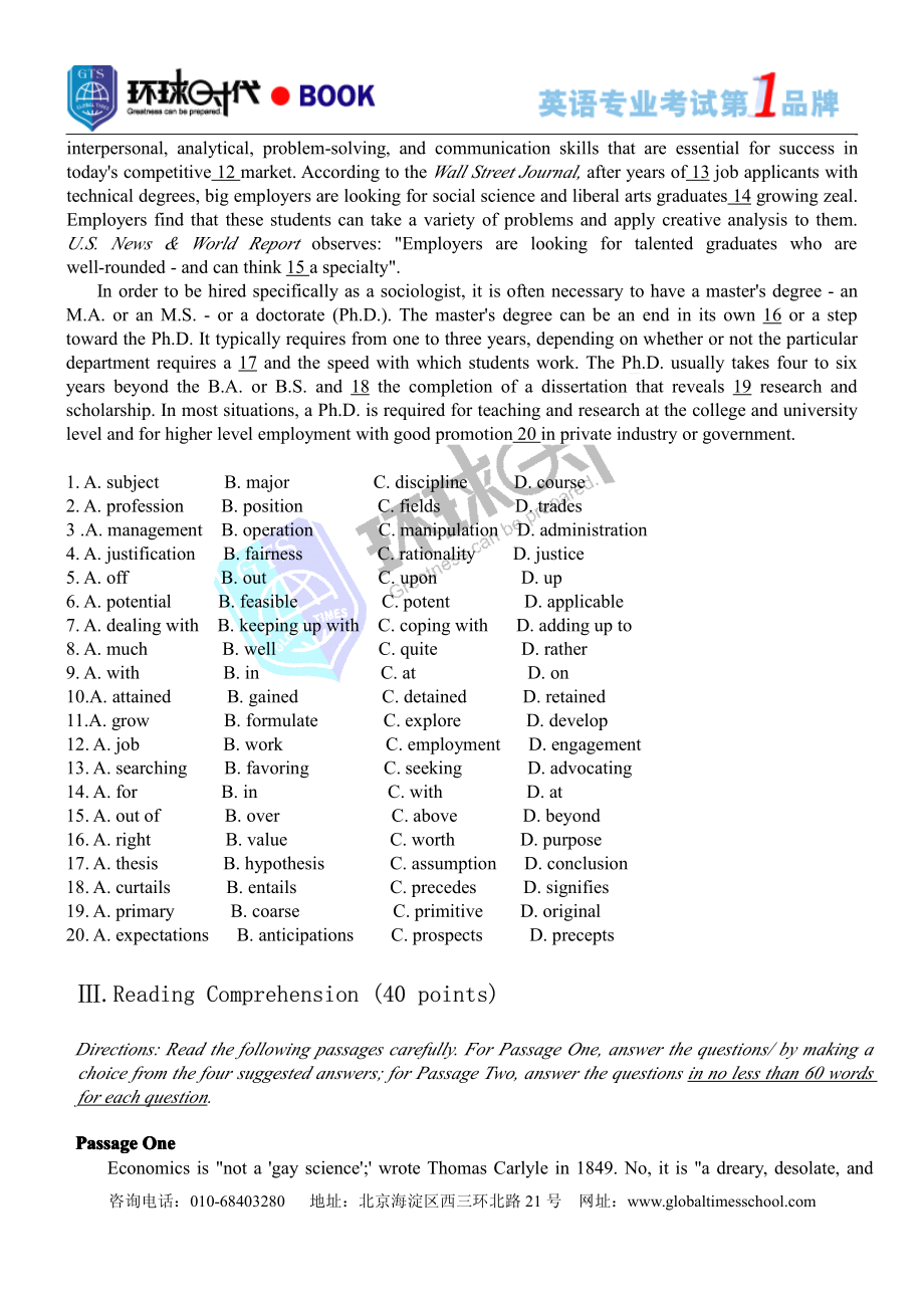 基础英语2008.pdf_第3页