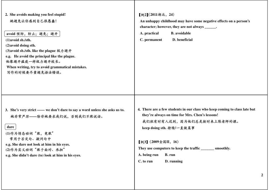 Unit2 My New Teachers（上）+语法精讲.pdf_第2页