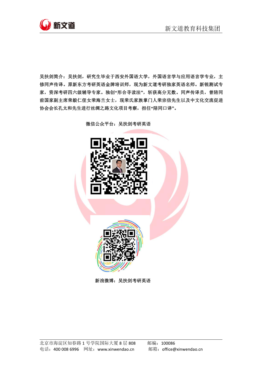 翻译基础班讲义.pdf_第2页