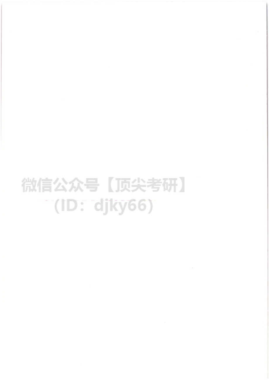 2022陆寓丰政治-指南手册免费分享考研资料.pdf_第2页