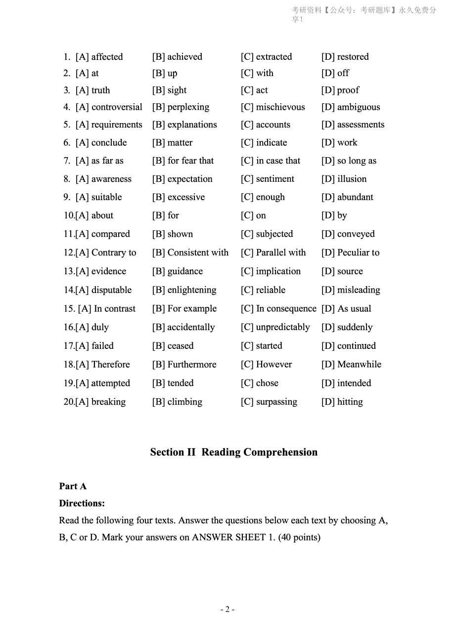 2010-2021年考研英语一合集可一键双面打印(1).pdf_第3页