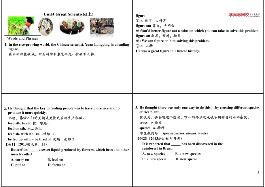 Unit4BodyLanguageandNonverbalCommunication（上）.pdf_第1页