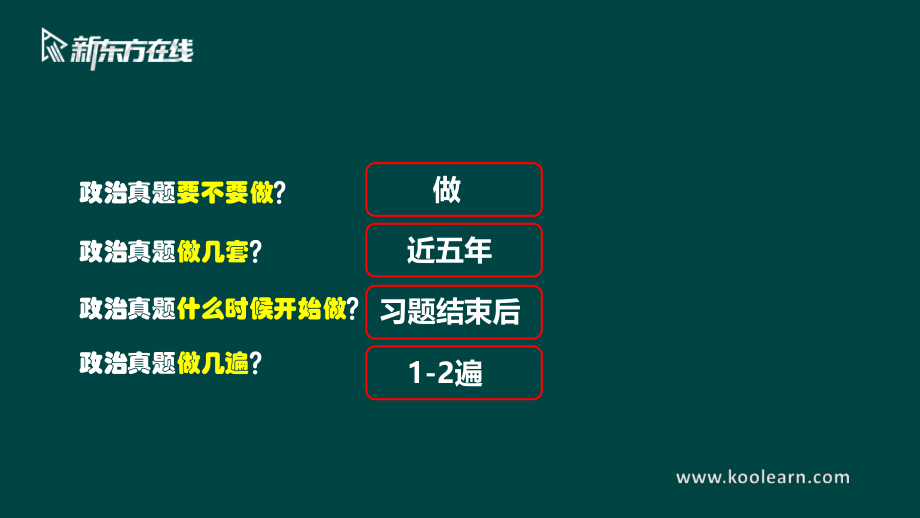 2018年真题解析1免费分享考研资料(1).pdf_第3页