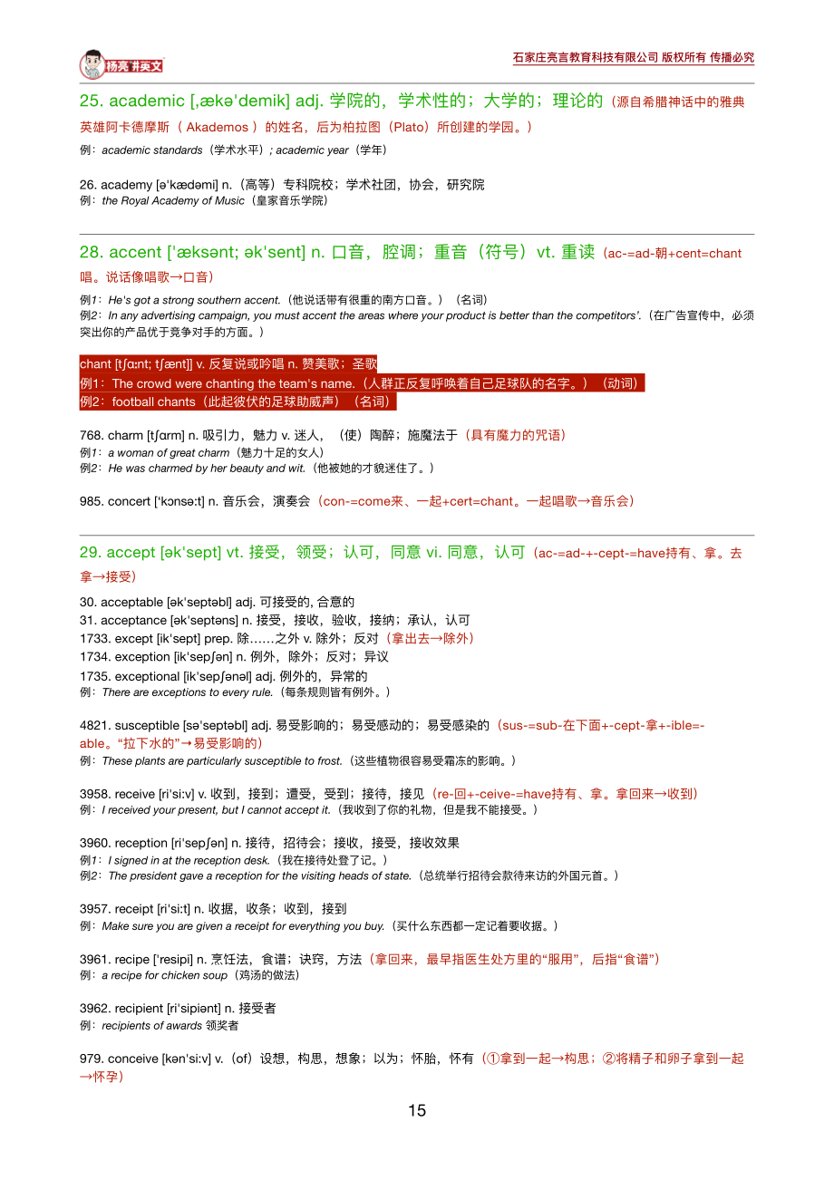 Unit4―6讲义.pdf_第2页