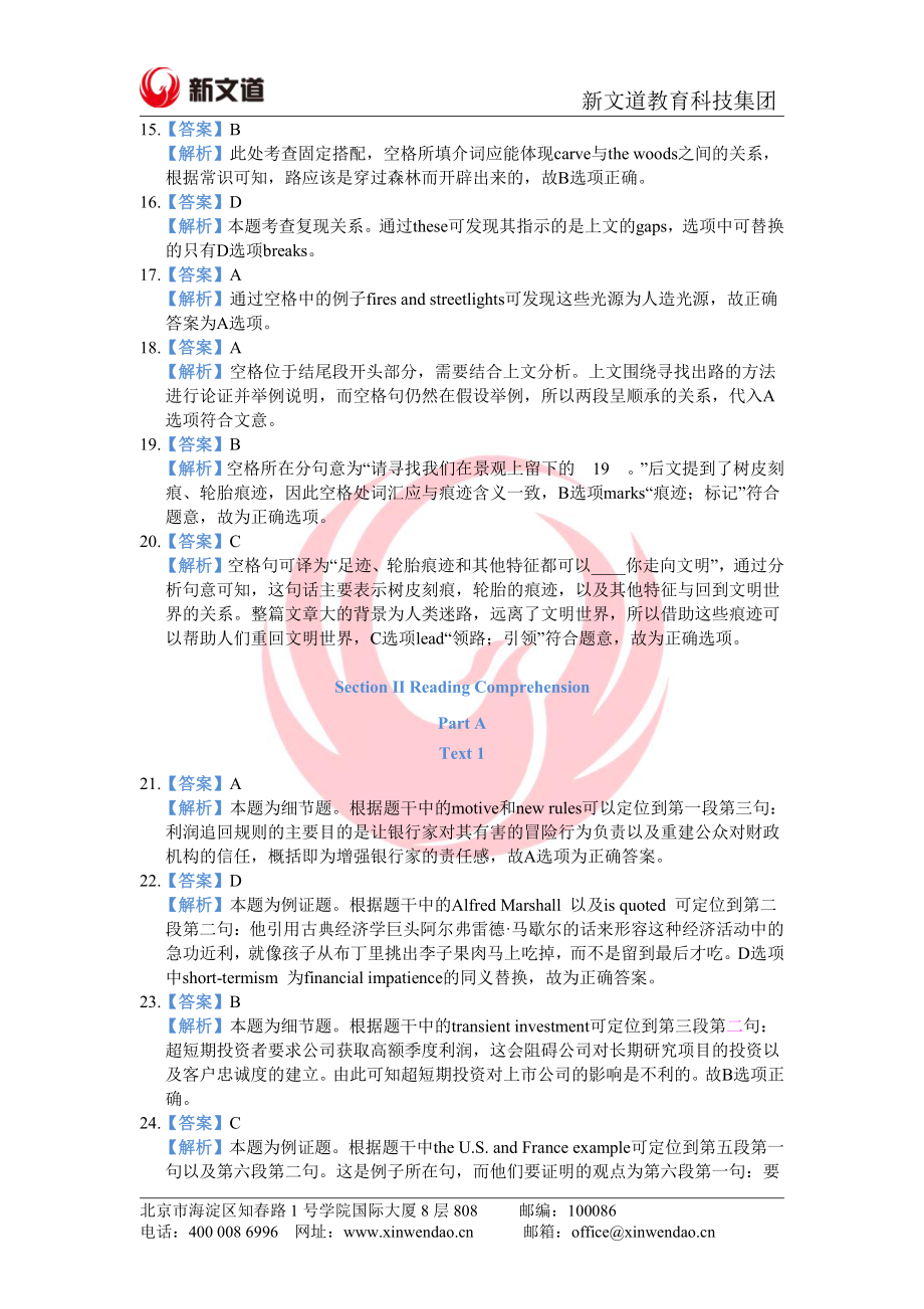 答案解析.pdf_第3页