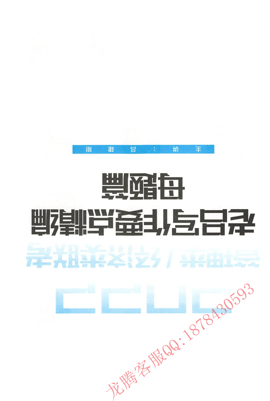 2022老吕管综写作基础要点精讲-母题篇.pdf_第2页