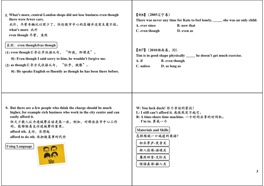 第4讲Unit2TrafficJam（下）.pdf_第3页