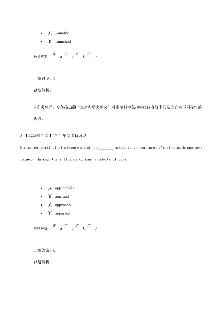 高频词汇 Unit 07实战演练.docx_第2页