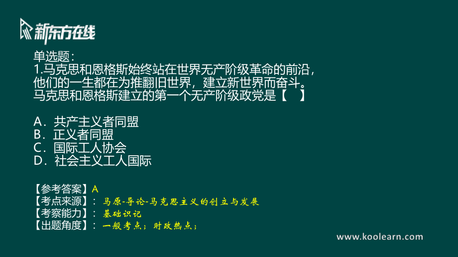 2019年真题解析1免费分享考研资料(1).pdf_第3页