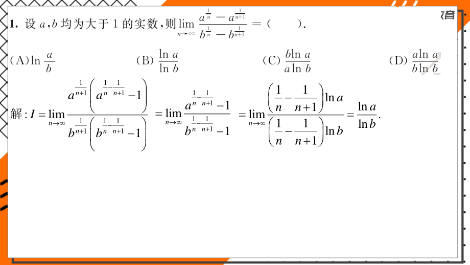 1000题刷题day2-高帅直播ppt.pdf_第3页