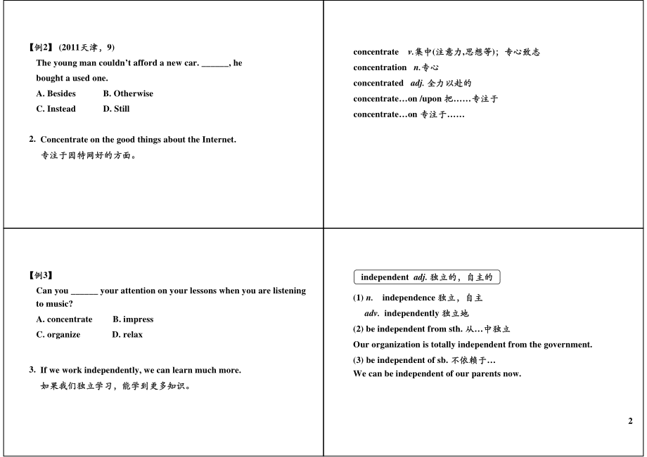 Unit6 The Internet and Telecommunications（下）+经典电影赏析.pdf_第2页