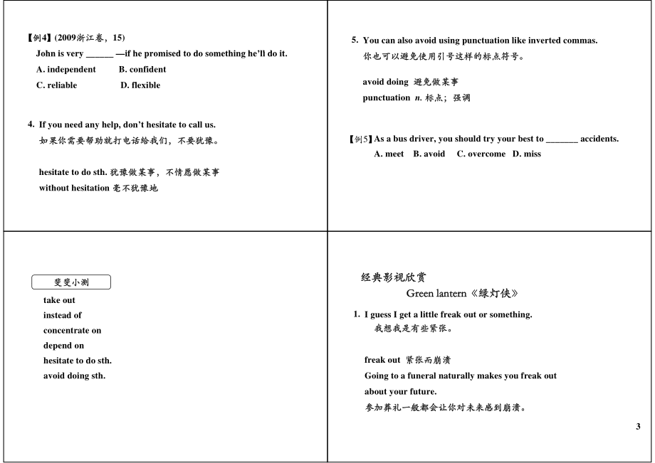 Unit6 The Internet and Telecommunications（下）+经典电影赏析.pdf_第3页