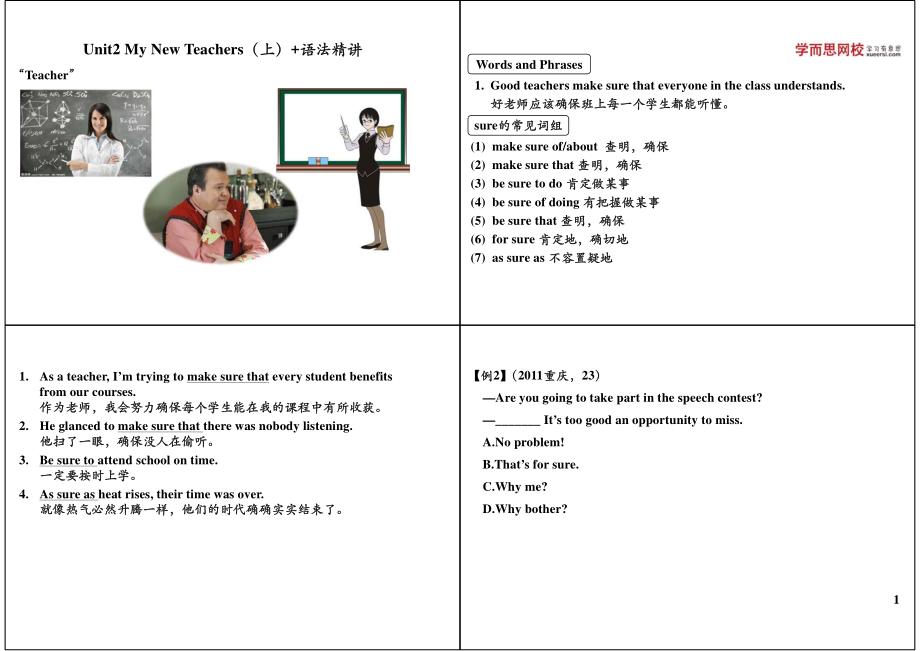 Unit2 My New Teachers（上）+语法精讲.pdf_第1页