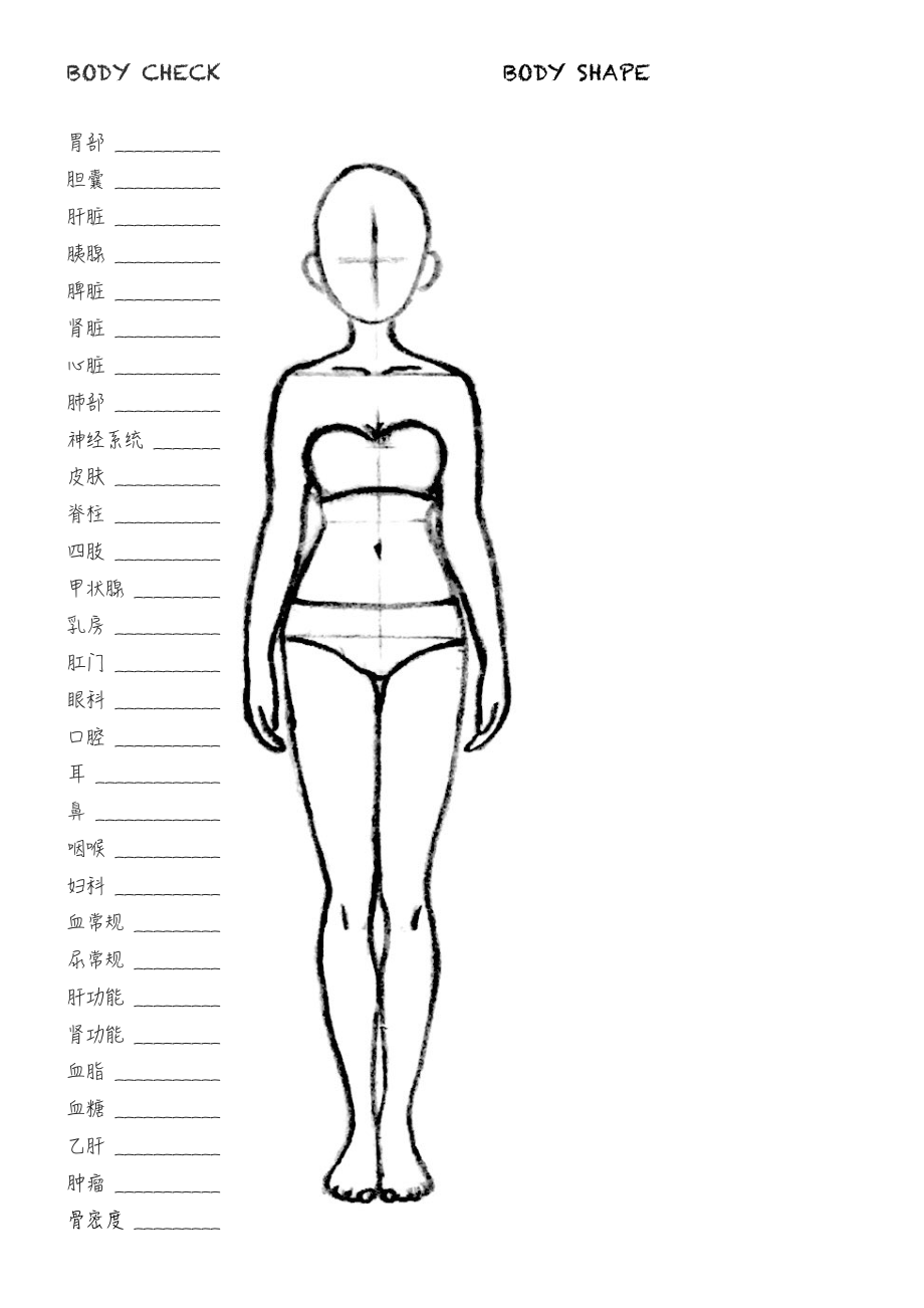 2018健康打卡—微博ForeverMina.pdf_第3页