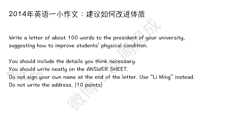 2022周黑押”真题带背范文（英一英二通用）英语考研资料免费分享.pdf_第2页