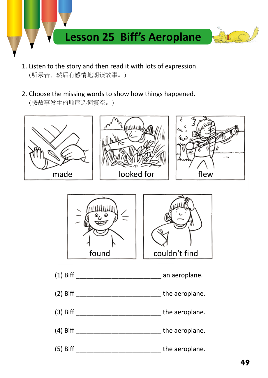 2-34 Biff's Aeroplane-- 公众号【晓业】.pdf_第1页