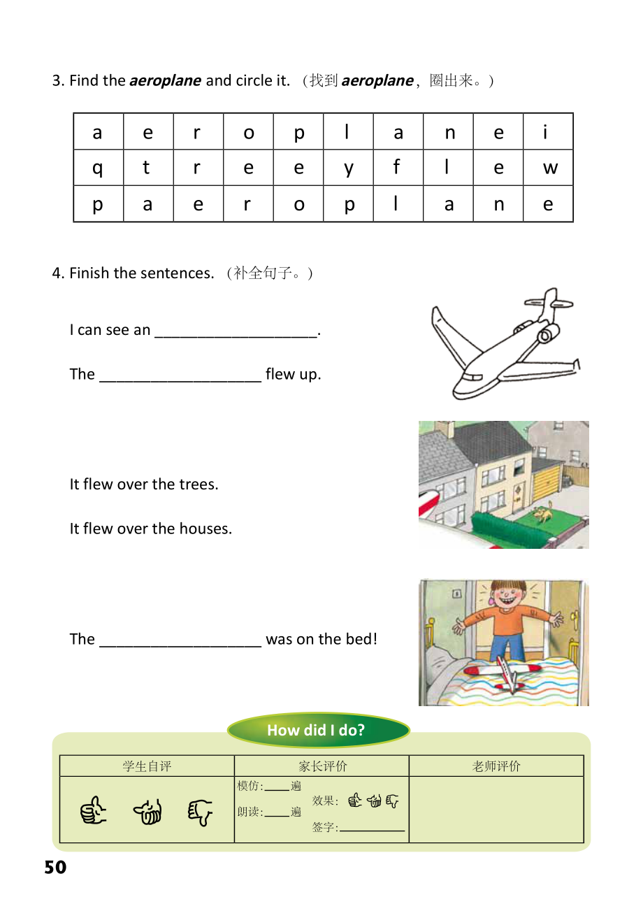 2-34 Biff's Aeroplane-- 公众号【晓业】.pdf_第2页