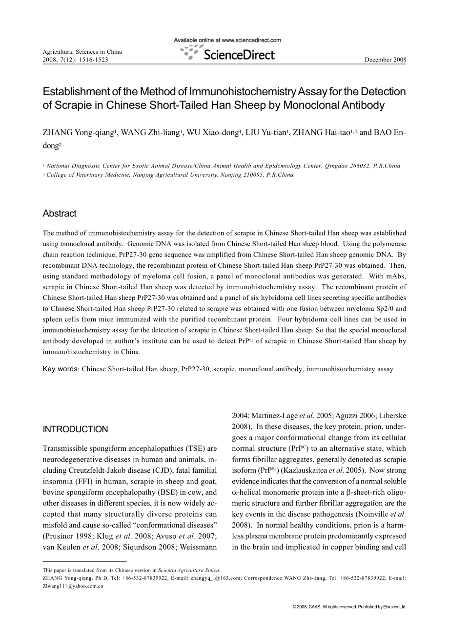 Establishment of the Method of IHC Assay for the Detection of Scrapie(1).pdf_第1页