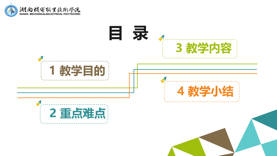 5.1-劳动合同法律制度.pptx_第2页