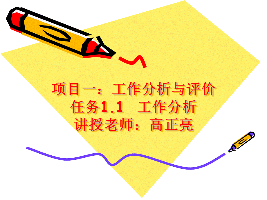 任务1.1L.ppt_第1页