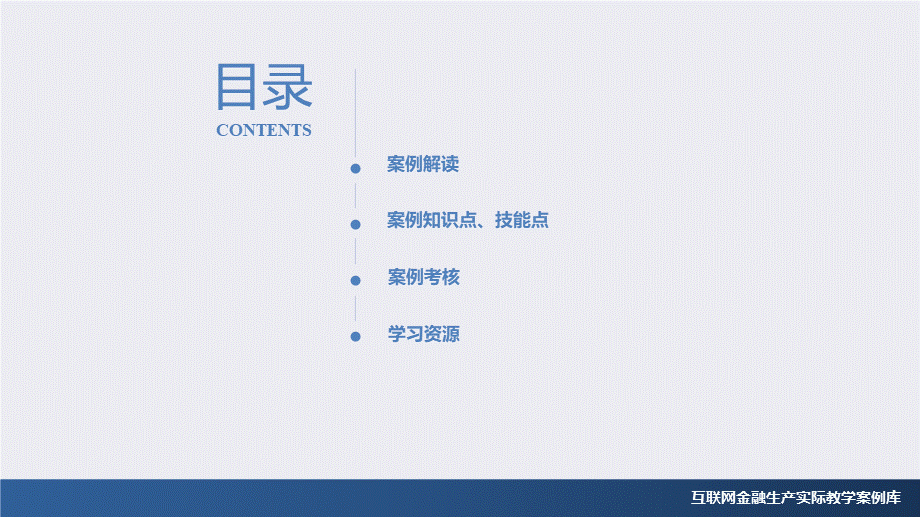 JB19-网络借贷-PPT-TrustBuddy.pptx_第2页