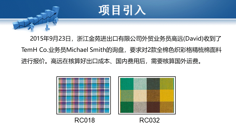 4.计算海洋运输箱量.pptx_第3页