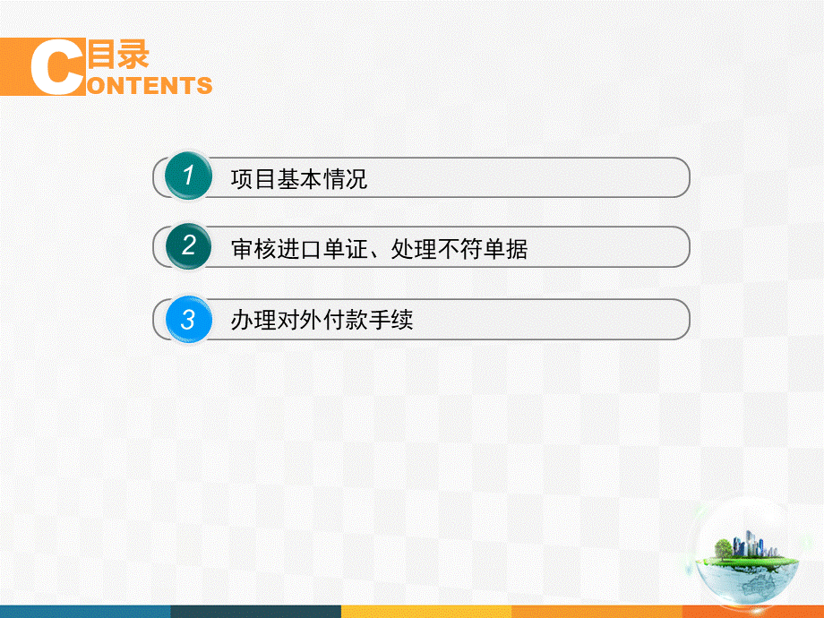 学习情境15.ppt_第2页