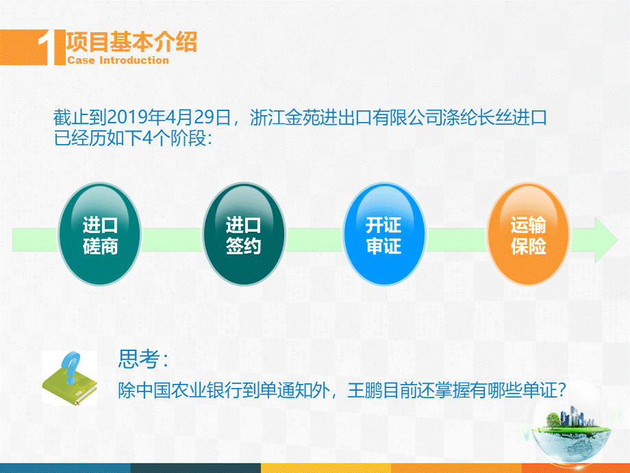 学习情境15.ppt_第3页